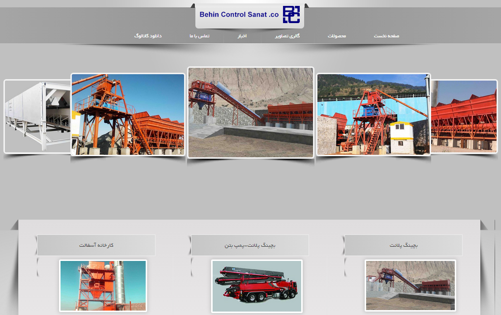 Behin Control's new website was loaded